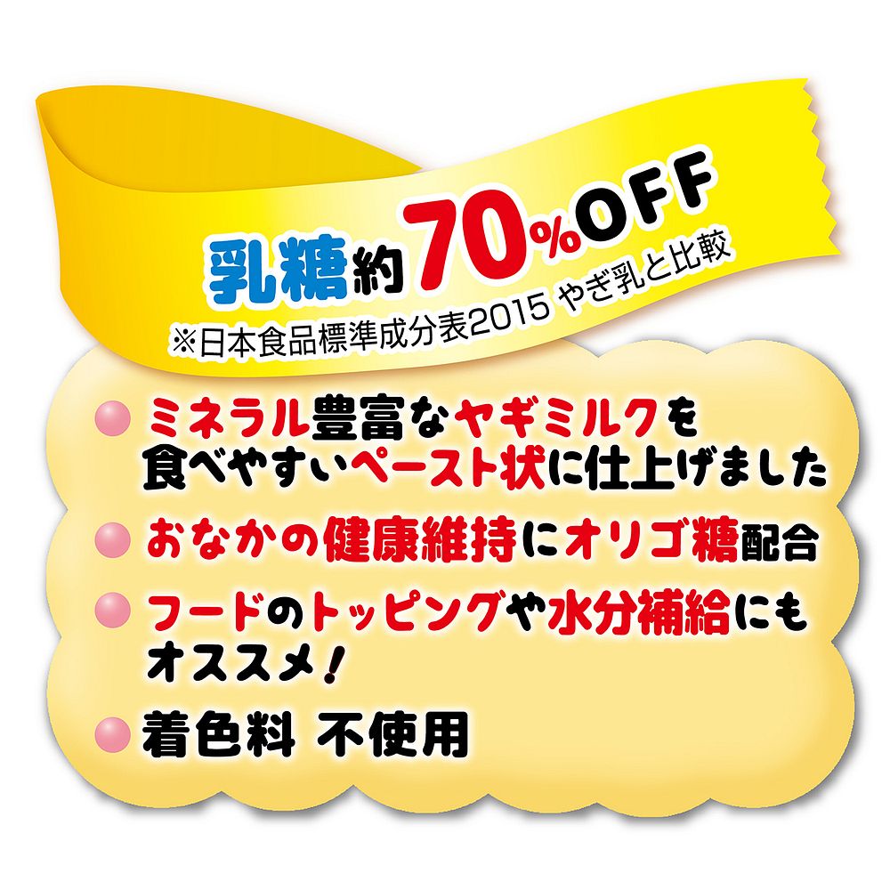 （まとめ買い）ペティオ かわいくなめちゃう!とろとろヤギミルク 7本 犬用おやつ 〔×10〕