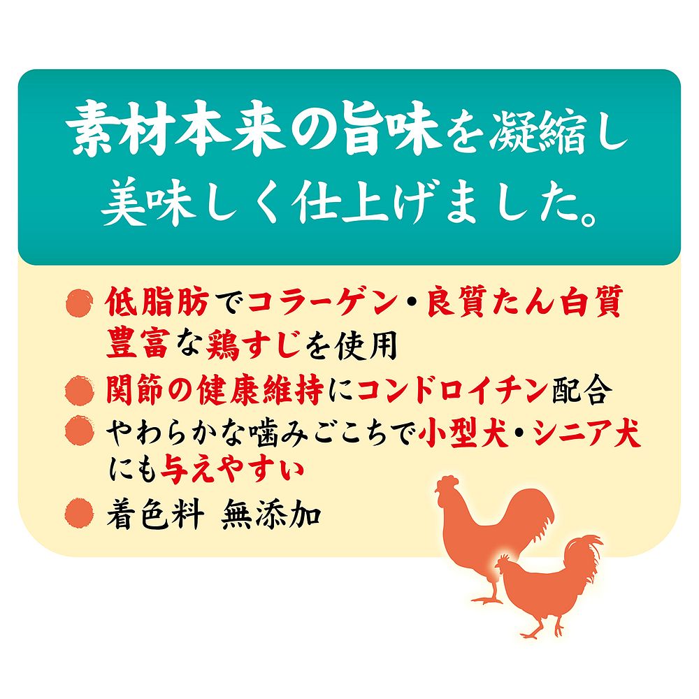 ペティオ 素材そのまま かむコラーゲン チキンアキレス しなやかソフト 50g 犬用おやつ