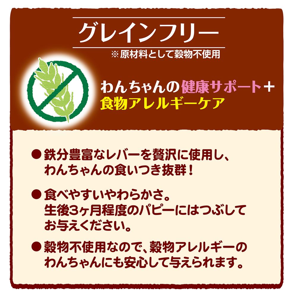 まとめ買い）ペティオ わんちゃんの 若鶏レバーソーセージ グレインフリー 8本入 犬用おやつ 〔×15〕 – FUJIX