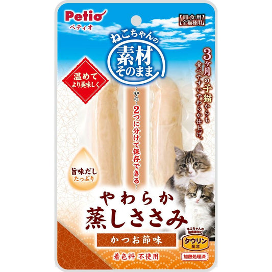 ペティオ 素材そのまま ねこちゃんの やわらか蒸しささみ かつお節味 2本入 猫用おやつ