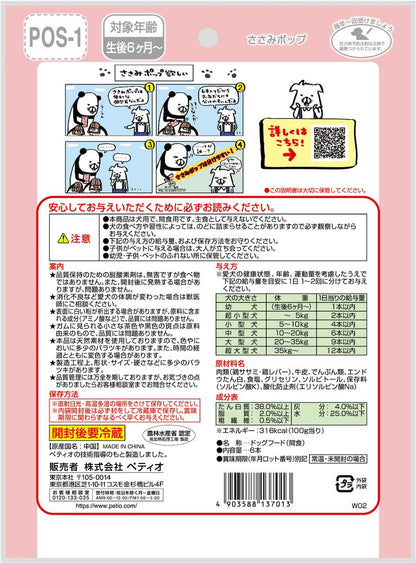 ペティオ ささみポップ 6本入 犬用おやつ