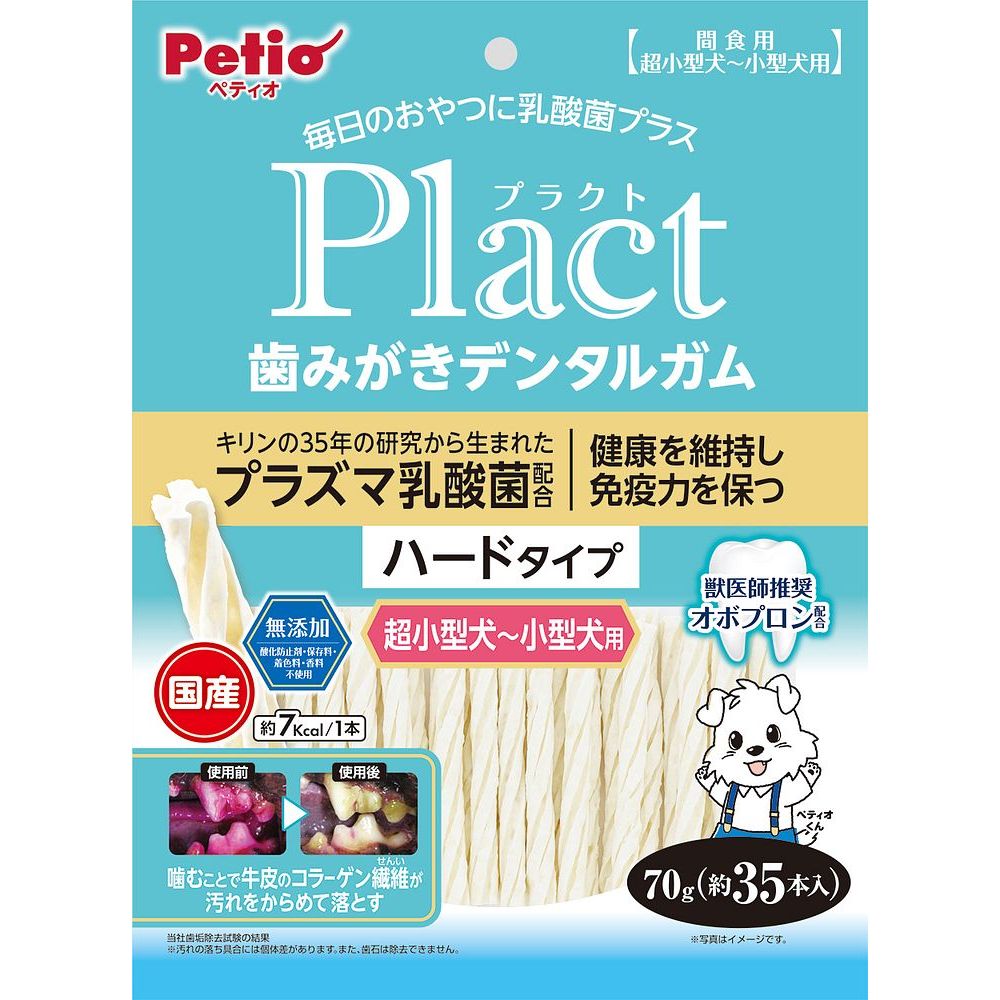 （まとめ買い）ペティオ プラクト 歯みがきデンタルガム 超小型～小型犬 ハード 70g 犬用おやつ 〔×8〕