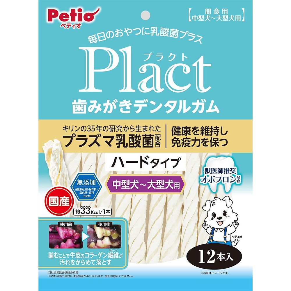 （まとめ買い）ペティオ プラクト 歯みがきデンタルガム 中型～大型犬 ハード 12本入 犬用おやつ 〔×8〕