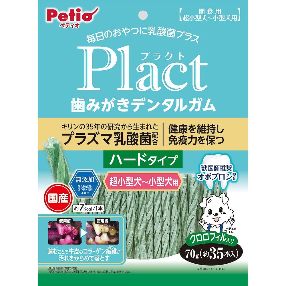 ペティオ プラクト 歯みがきデンタルガム超小型～小型犬クロロフィル入りハード 70g 犬用おやつ
