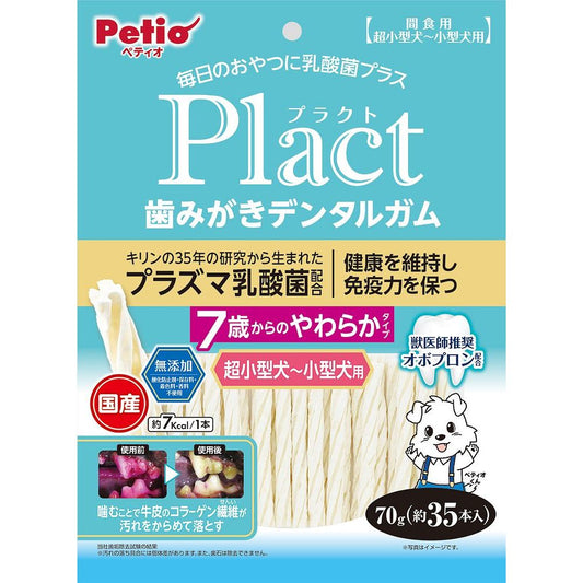 （まとめ買い）ペティオ プラクト 歯みがきデンタルガム 超小型～小型犬 7歳やわらか 70g 犬用おやつ 〔×8〕