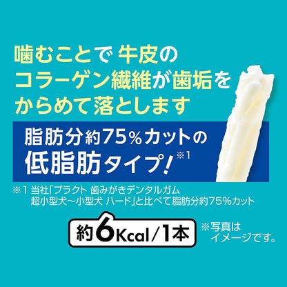 （まとめ買い）ペティオ プラクト 歯みがきデンタルガム 超小型～小型犬 低脂肪やわらか 70g 犬用おやつ 〔×8〕