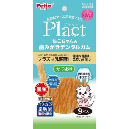 （まとめ買い）ペティオ プラクト ねこちゃんの 歯みがきデンタルガム かつお味 9本入 猫用おやつ 〔×15〕