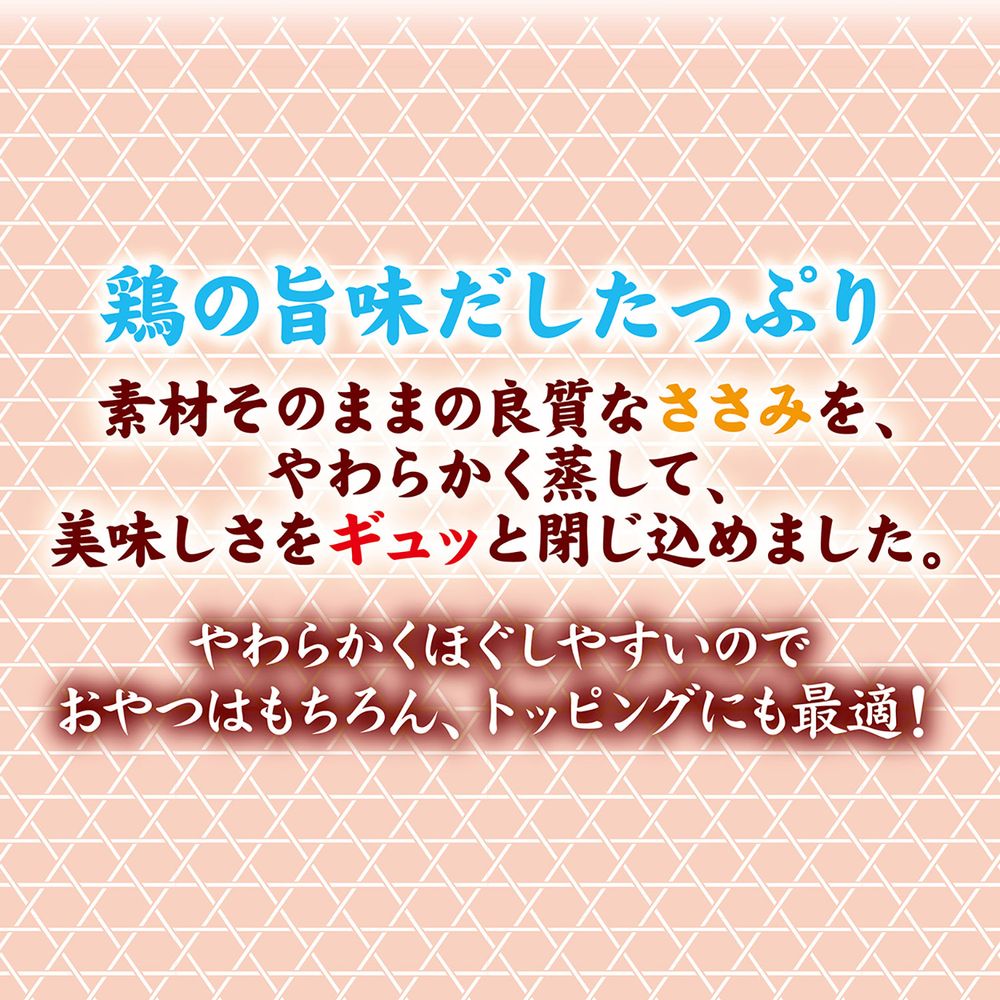 ペティオ 素材そのまま やわらか蒸しささみ 鶏だし味 6本入 犬用おやつ