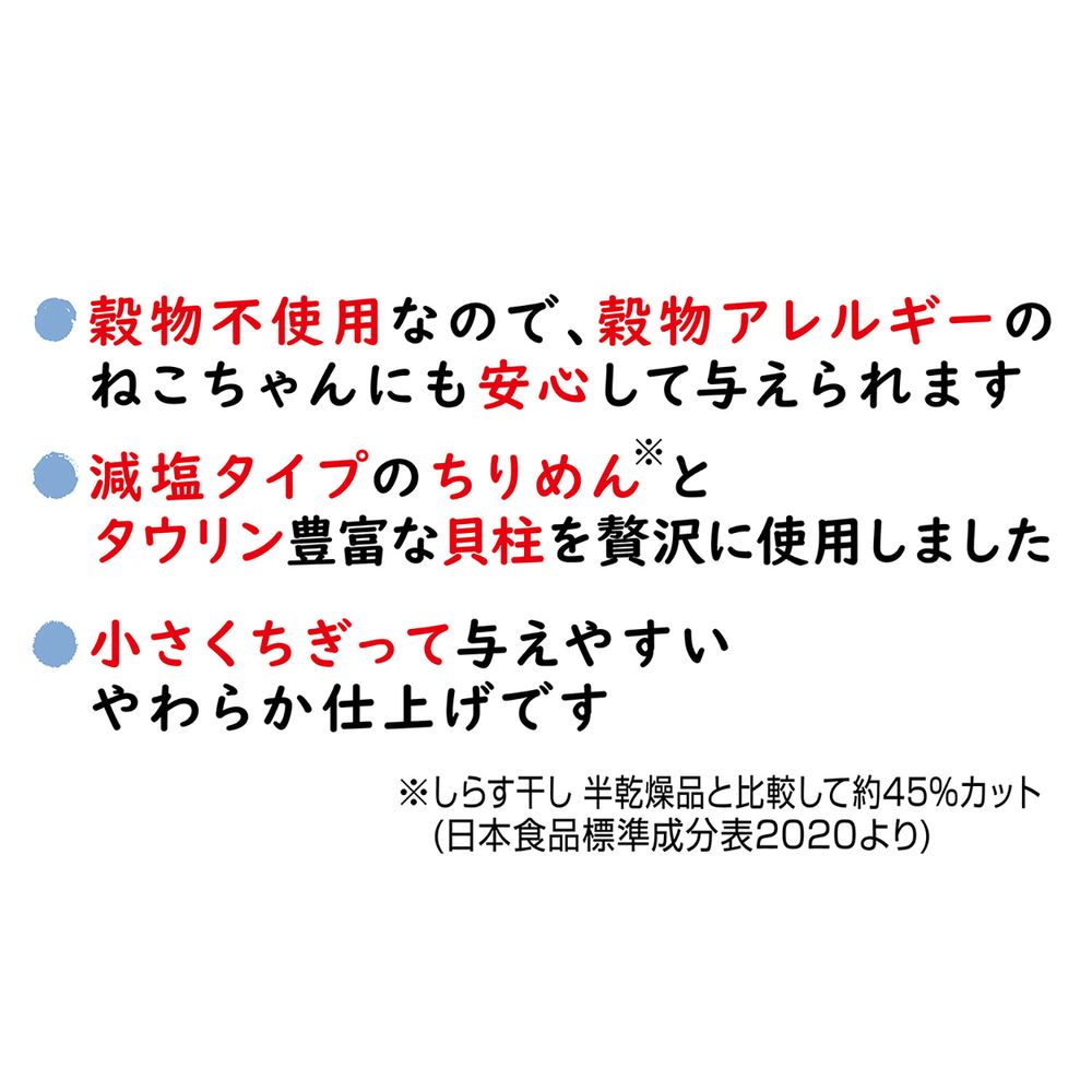 ペティオ ねこちゃんの素材そのまま 無添加極上うす焼き 減塩ちりめんと貝柱 3g 猫用おやつ