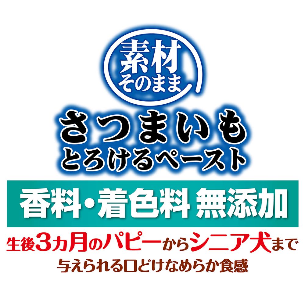 （まとめ買い）ペティオ 素材そのまま さつまいも とろけるペースト 10本入 犬用おやつ 〔×15〕