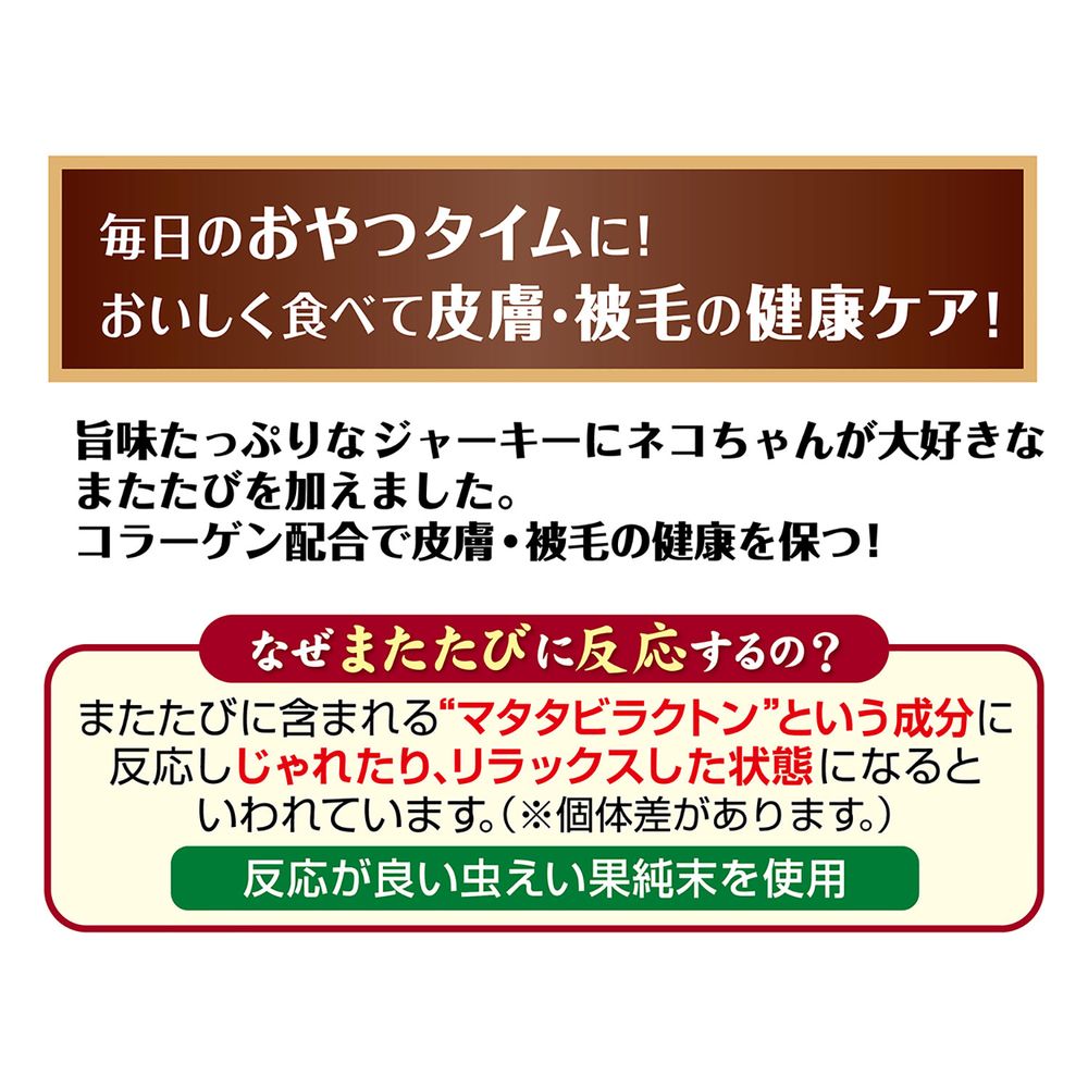 （まとめ買い）ペティオ またたびプラス またたびジャーキー まぐろ味 25g 猫用おやつ 〔×20〕