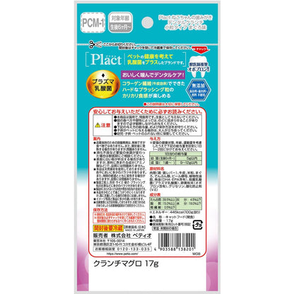 （まとめ買い）ペティオ プラクト ねこちゃんの 歯みがき デンタルクランチ 小粒タイプ まぐろ味 17g 猫用おやつ 〔×15〕