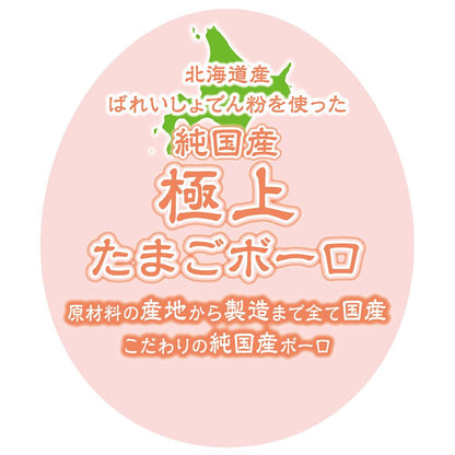 （まとめ買い）アドメイト 純国産極上たまごボーロ 50g 犬用おやつ 〔×15〕