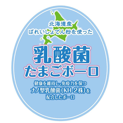 アドメイト 乳酸菌入りたまごボーロ 50g 犬用おやつ