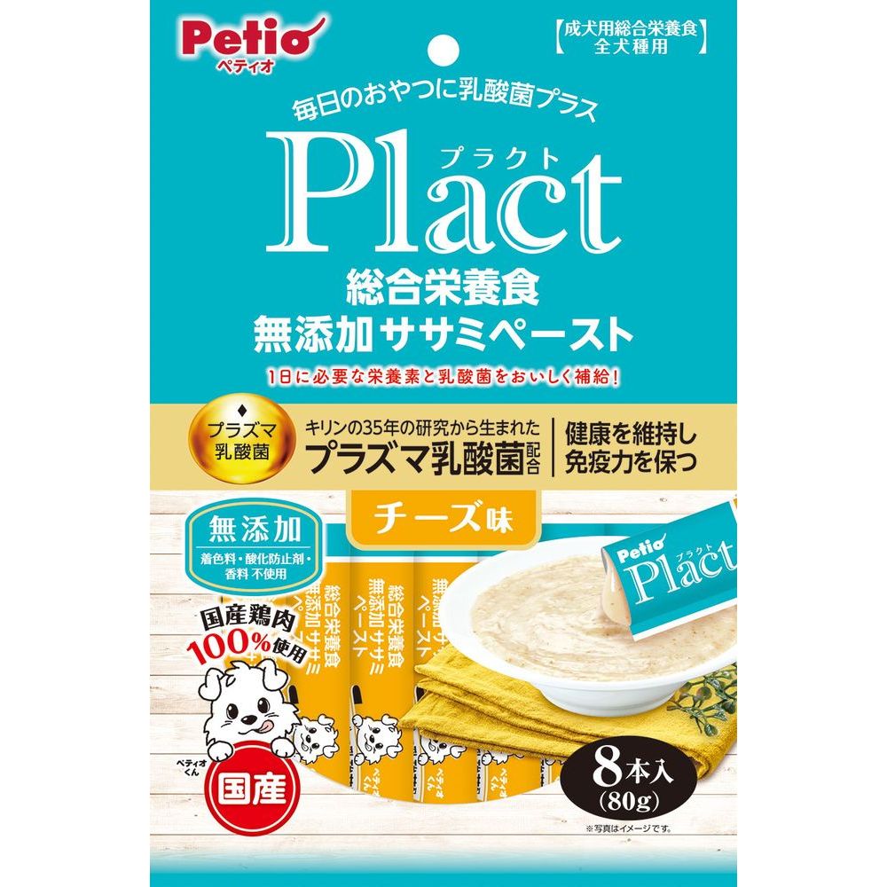 （まとめ買い）ペティオ プラクト 総合栄養食 無添加 ササミペースト チーズ味 8本入 犬用おやつ 〔×10〕