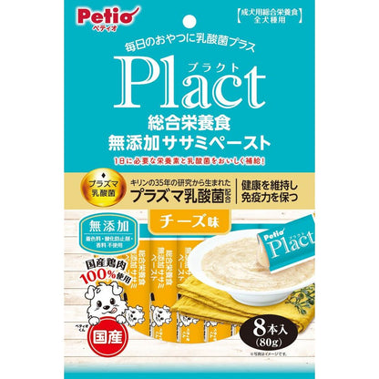 （まとめ買い）ペティオ プラクト 総合栄養食 無添加 ササミペースト チーズ味 8本入 犬用おやつ 〔×10〕