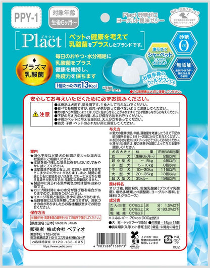 （まとめ買い）ペティオ プラクト 砂糖ゼロ ヨーグルト風味ゼリー 16g×15個入 犬用おやつ 〔×10〕