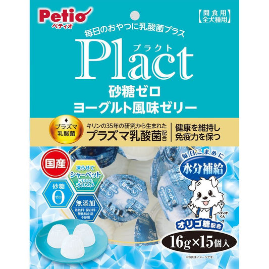 （まとめ買い）ペティオ プラクト 砂糖ゼロ ヨーグルト風味ゼリー 16g×15個入 犬用おやつ 〔×10〕