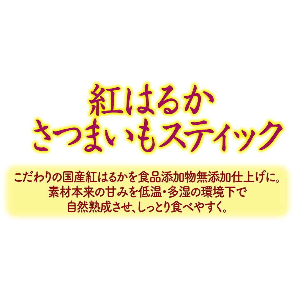 アドメイト 紅はるかさつまいもスティック 45g 犬用おやつ