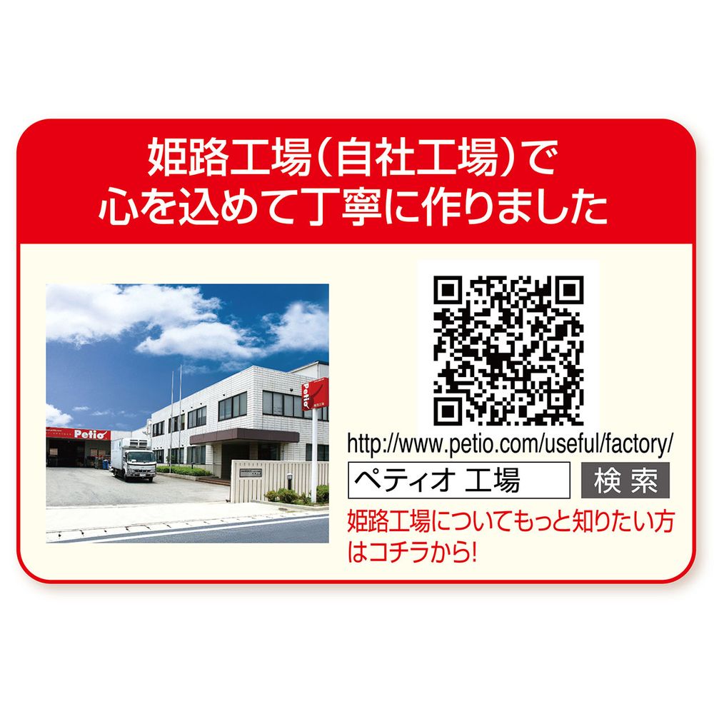 ペティオ おなかにうれしい 無添加 ササミとチーズ 160g 犬用おやつ