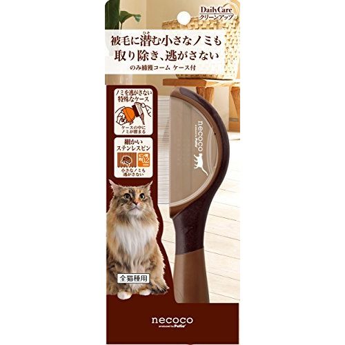 ペティオ necoco のみ捕獲コーム ケース付