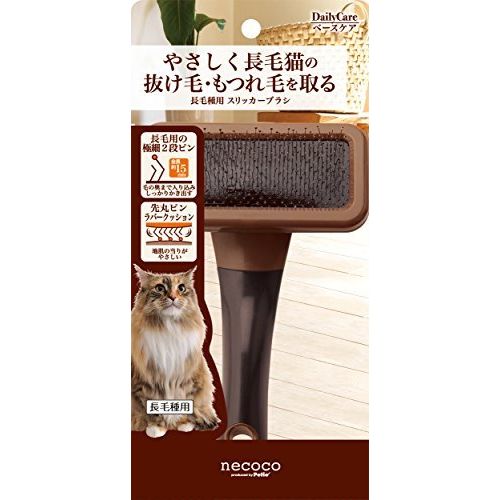 ペティオ necoco 長毛種用 スリッカーブラシ