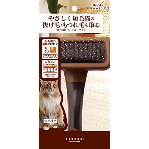 ペティオ necoco 短毛種用 スリッカーブラシ