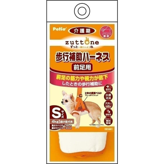 ペティオ 老犬介護用 歩行補助ハーネス 前足用 S 超小型犬用