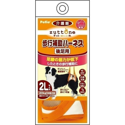 ペティオ 老犬介護用 歩行補助ハーネス 後足用 2L 中型犬用