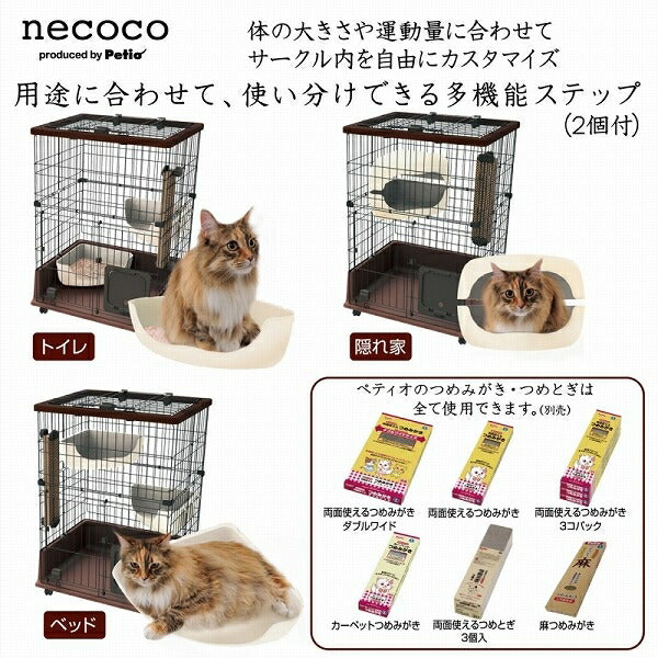 ペティオ necoco 仔猫からのしつけにもぴったりな キャットルームサークル