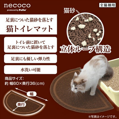 ペティオ necoco 猫トイレマット ブラウン