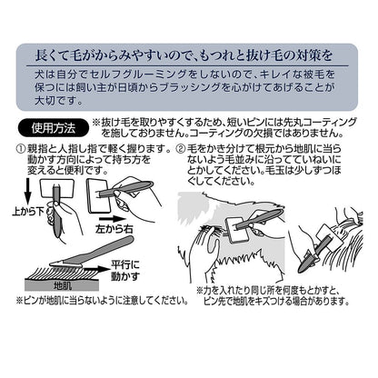 ペティオ Porta ソフトスリッカーブラシ M