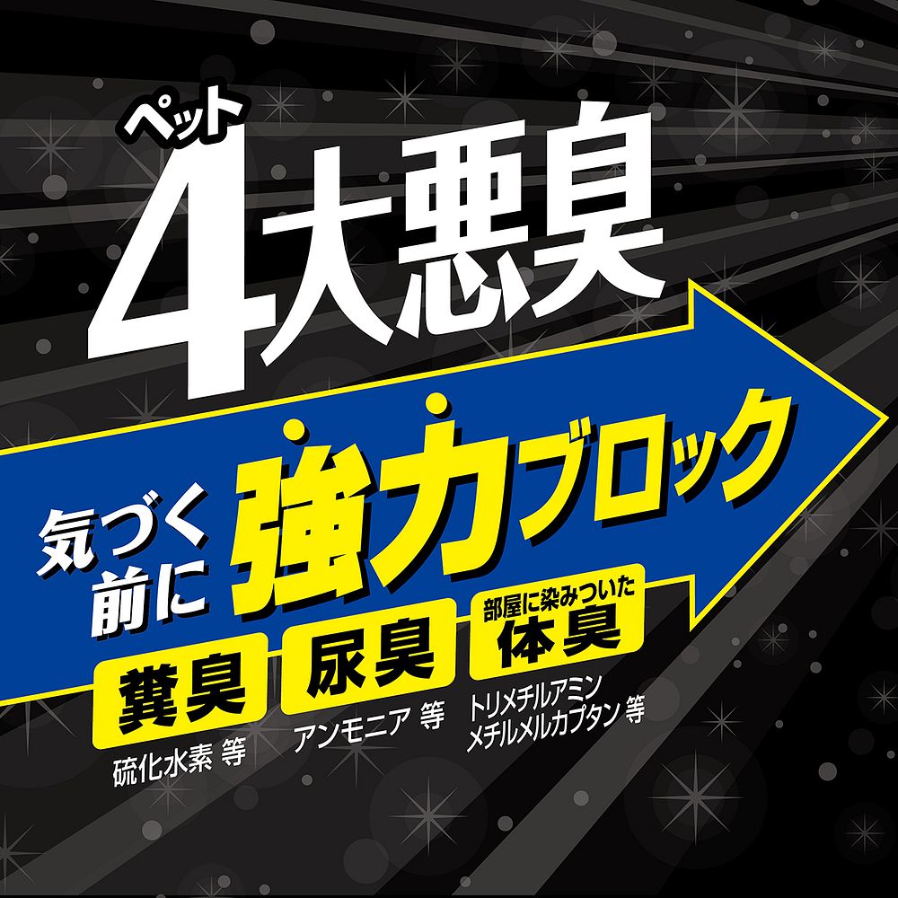 ペティオ ハッピークリーン 犬・猫ペット臭さ 消臭&除菌EX 300ml ペット用品