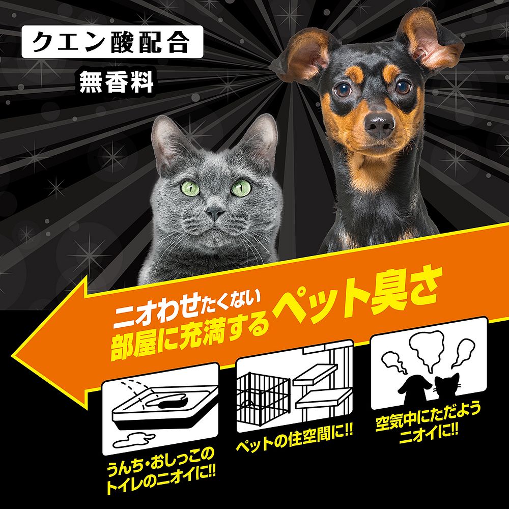 （まとめ買い）ペティオ ハッピークリーン 犬・猫ペット臭さ 消臭&除菌EX 300ml ペット用品 〔×5〕