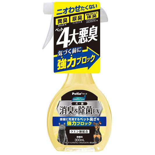 （まとめ買い）ペティオ ハッピークリーン 犬・猫ペット臭さ 消臭&除菌EX 300ml ペット用品 〔×5〕