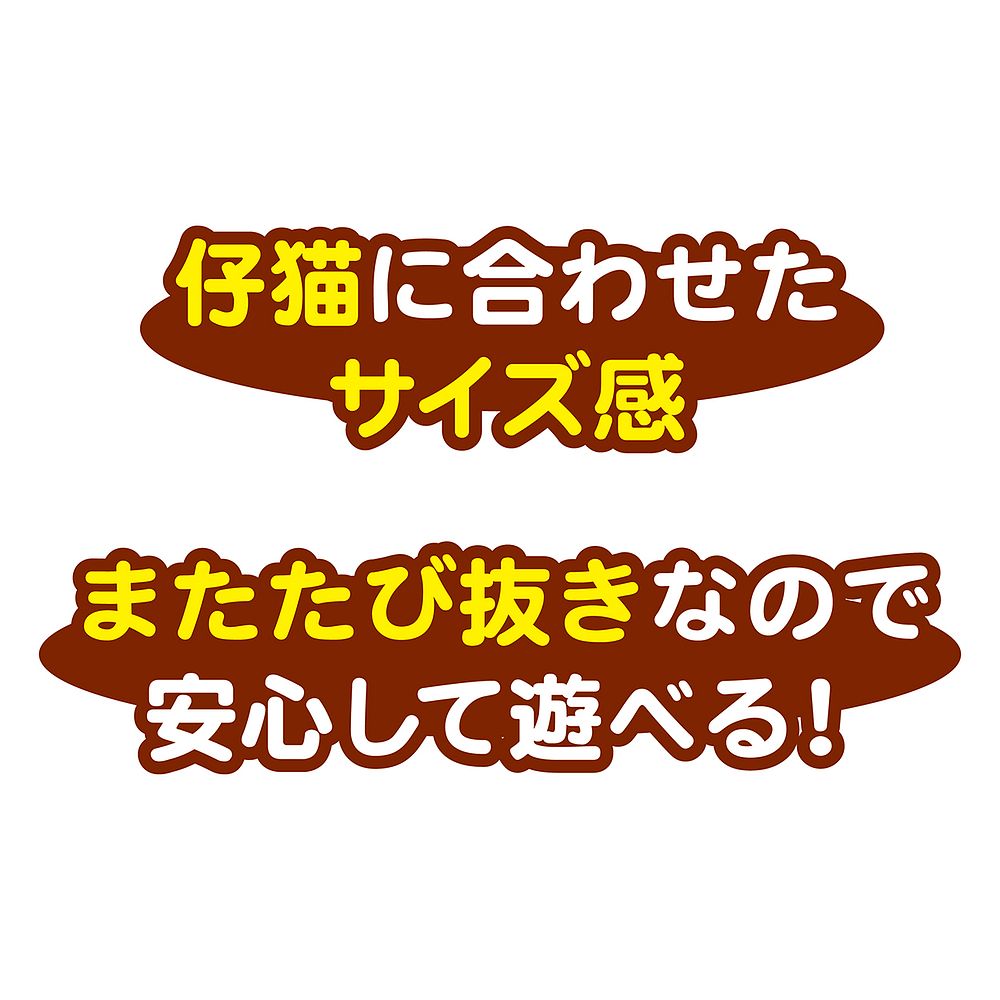 ペティオ 仔猫用けりぐるみ 子エビ 猫用おもちゃ