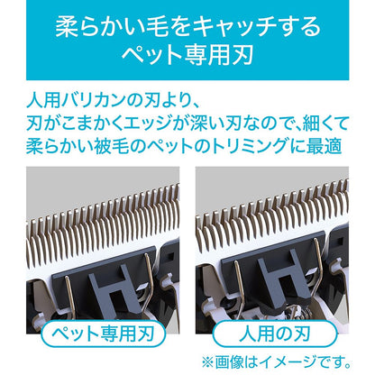 ペティオ Self Trimmer コードレスバリカン レギュラー ペット用品