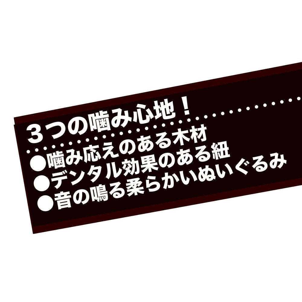 アドメイト ウッディロープアニマル うさぎ 犬用