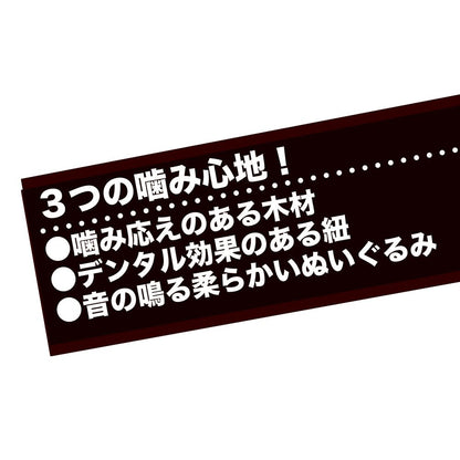 アドメイト ウッディロープアニマル うさぎ 犬用