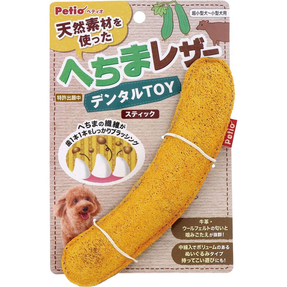 ペティオ へちまレザー デンタルTOY スティック 犬用