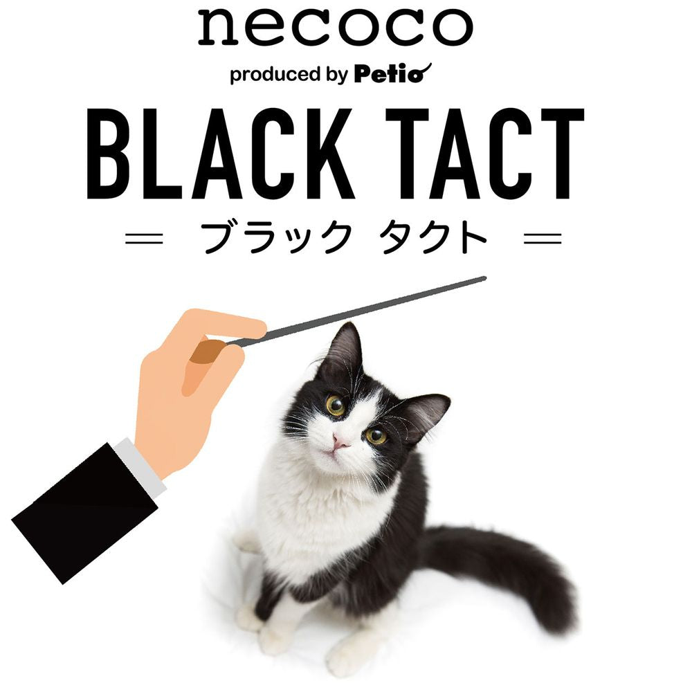 ペティオ necoco BLACK TACT 猫じゃらし ボールフェザー 猫用