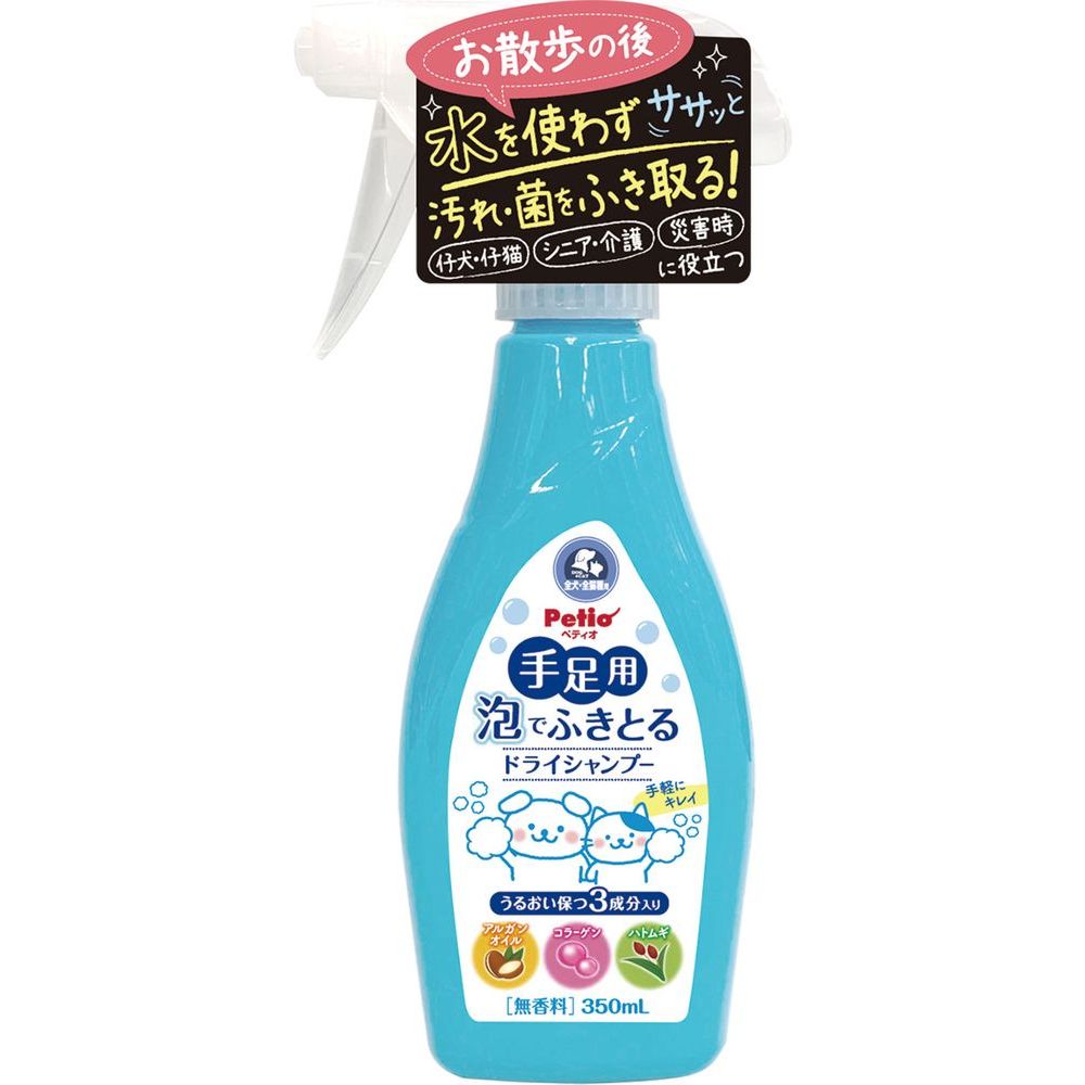 ペティオ 手足用 泡でふきとるドライシャンプー 350ml ペット用品