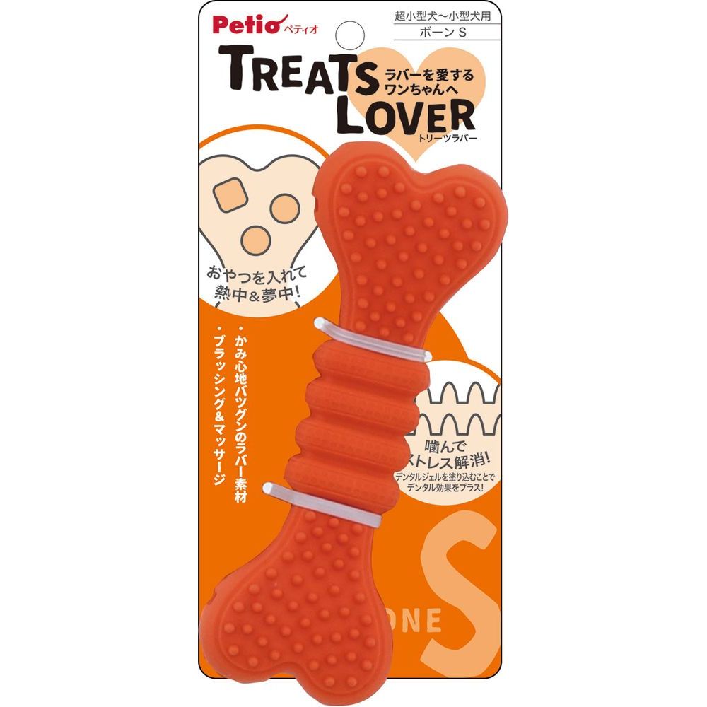 ペティオ TREATS LOVER ボーン S 犬用