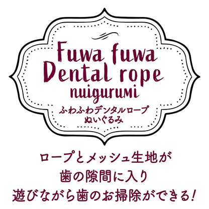 アドメイト ふわふわデンタルロープぬいぐるみ ぞう 犬用