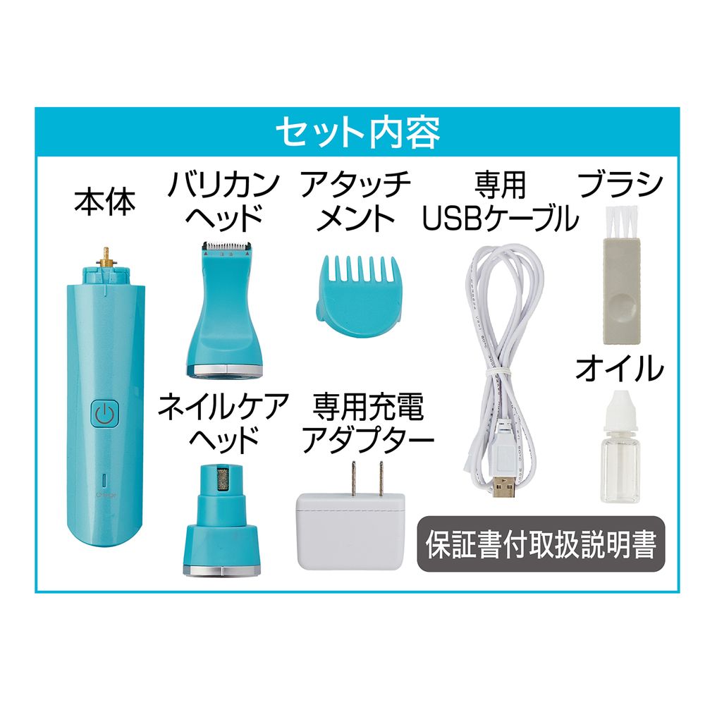 ペティオ Self Trimmer コードレス バリカン スモールネイルケア 2WAY ペット用品