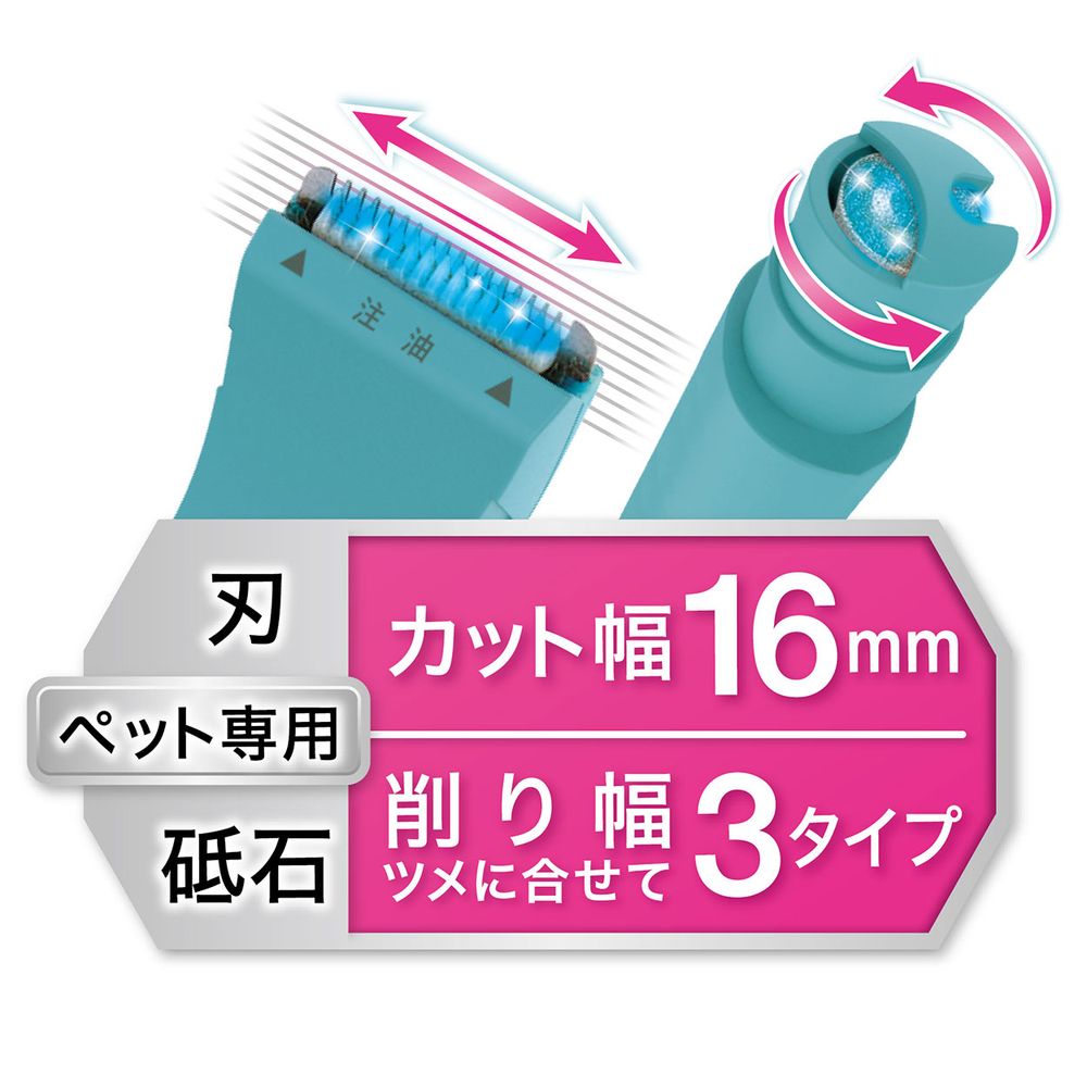 ペティオ Self Trimmer コードレス バリカン スモールネイルケア 2WAY ペット用品