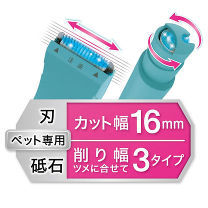 ペティオ Self Trimmer コードレス バリカン スモールネイルケア 2WAY ペット用品