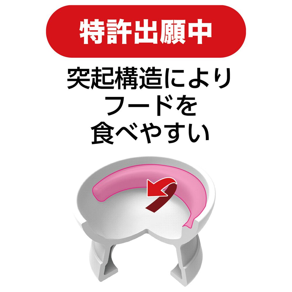 アドメイト フードがこぼれにくい脚付き陶器食器 ドライフード向き ペット用品