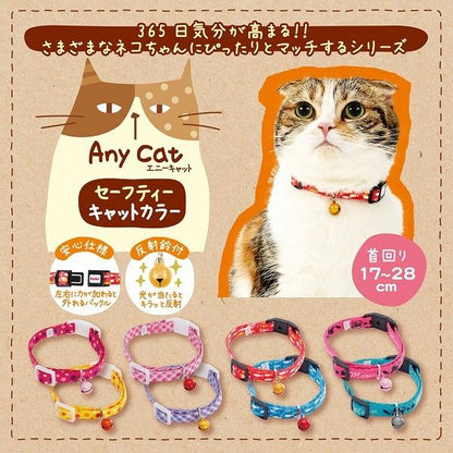 ペティオ 猫用首輪 AnyCat エニ―キャット セーフティー キャットカラー チェック パープル