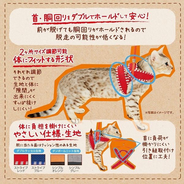 ペティオ 猫用胴輪 AnyCat エニ―キャット 引きひも付き ソフトキャットハーネス ストライプ S レッド